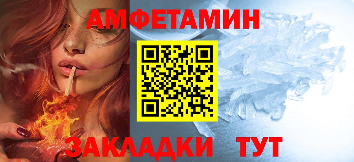 АМФЕТАМИН 97%  АМФ  Amphetamine  Вход с VPN  Тавда 