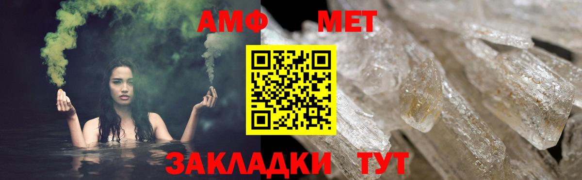 Amphetamine 97% Тавда