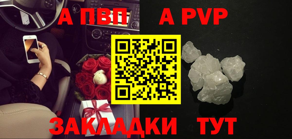 Альфа ПВП кристаллы  APVP  А ПВП VHQ  Alfa_PVP Crystall  Тавда  Вход с VPN 