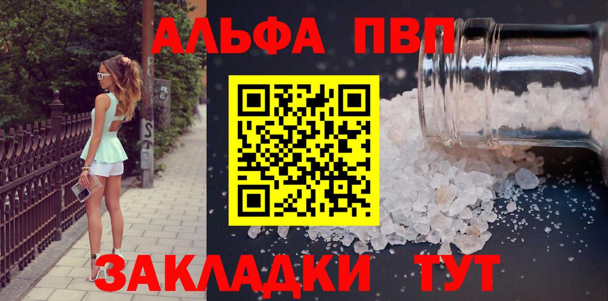 Alfa_PVP крисы CK Тавда