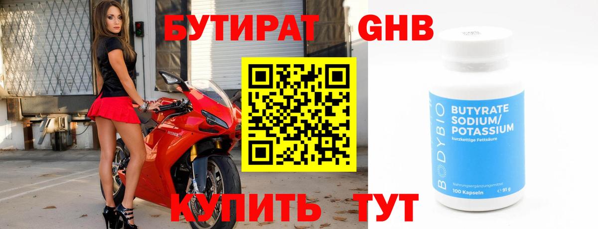 БУТИРАТ BDO  Бутират  Тавда  Вход с VPN 