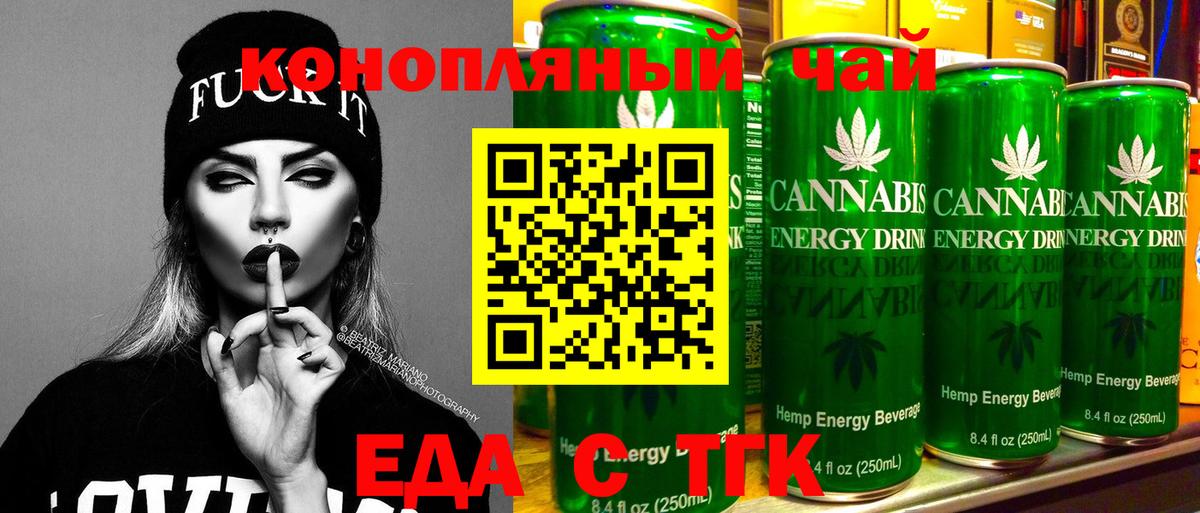 Печенье с ТГК конопля  Вход с VPN  Тавда 