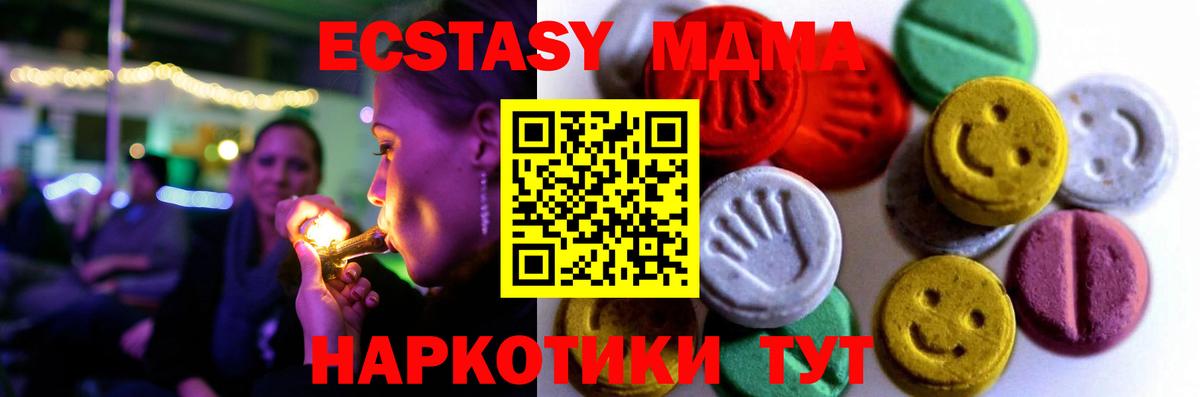 ЭКСТАЗИ ешки  Ecstasy DUBAI  Ecstasy  Тавда  Вход с VPN 