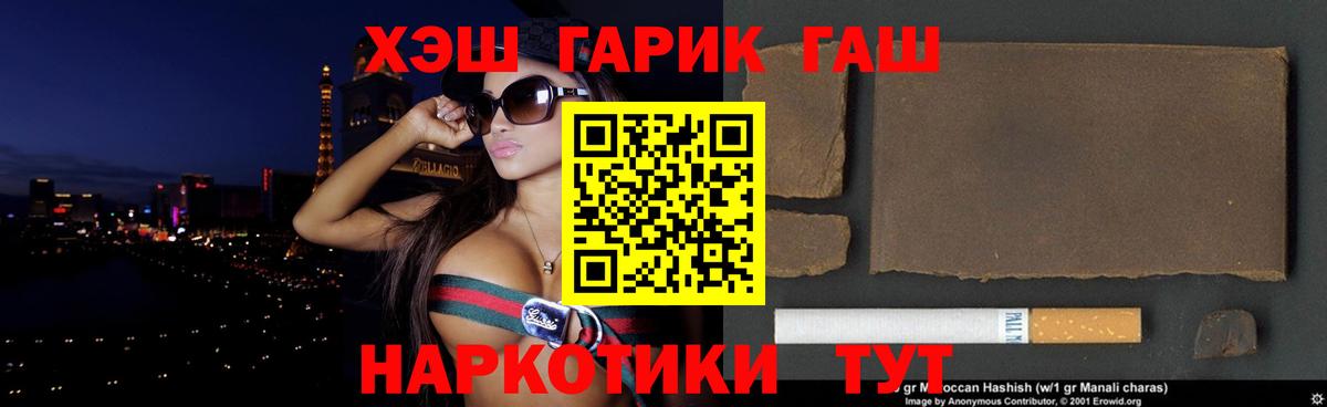 ГАШИШ Premium Тавда