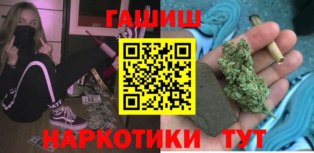 Тавда  ГАШ Cannabis  Вход с VPN  ГАШ  Гашиш hashish 