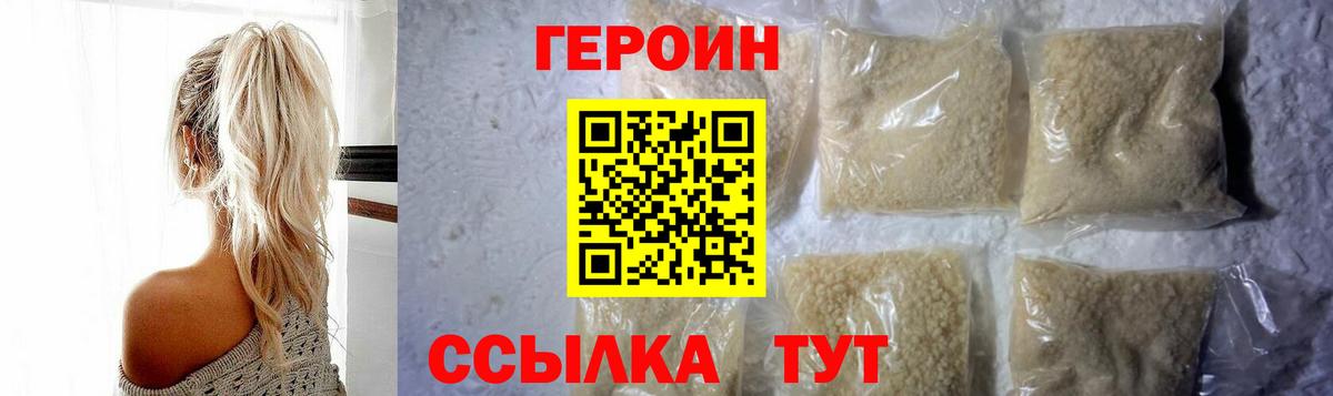 ГЕРОИН гречка Тавда