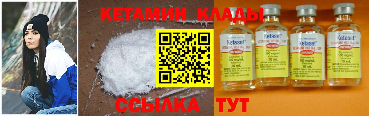 omg сайт  Вход с VPN  Тавда  Кетамин VHQ  КЕТАМИН VHQ 