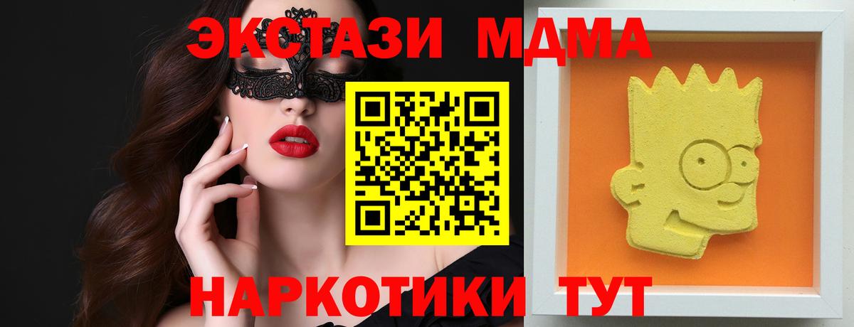 Тавда  MDMA crystal  Вход с VPN  МДМА crystal 