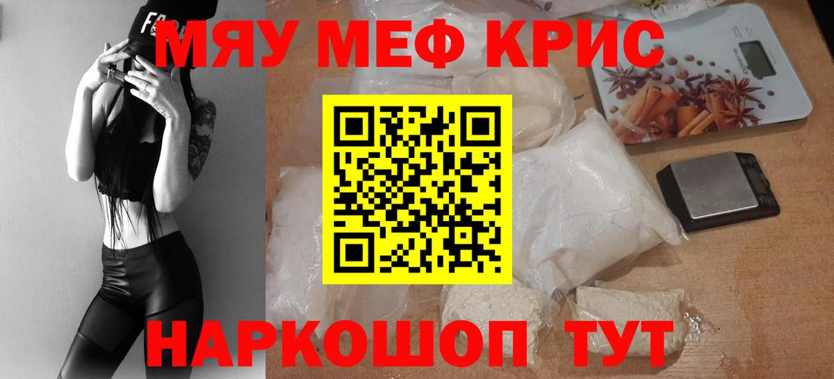 Меф  Меф VHQ  Меф  Тавда  Мефедрон мука  Вход с VPN 