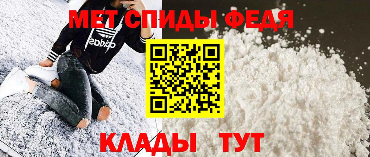 МЕТАМФЕТАМИН кристалл Тавда