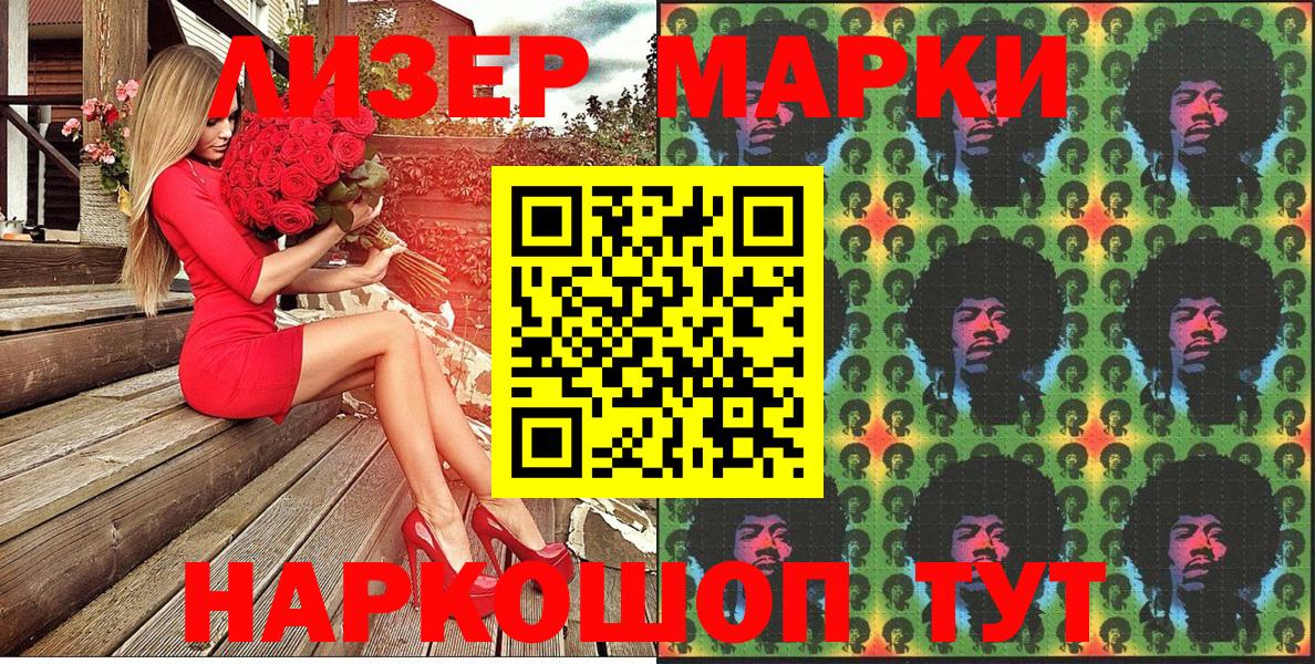 Наркотические марки 1,8мг Тавда