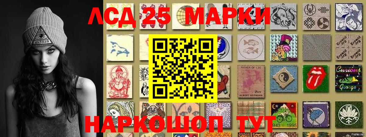 Тавда  Марки 25I-NBOMe 1500мкг  Вход с VPN 