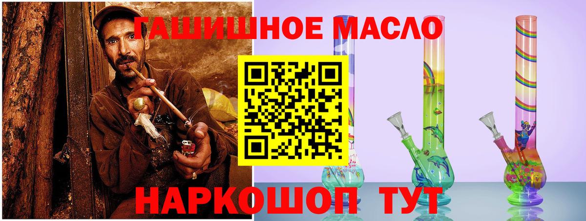 ТГК THC oil Тавда